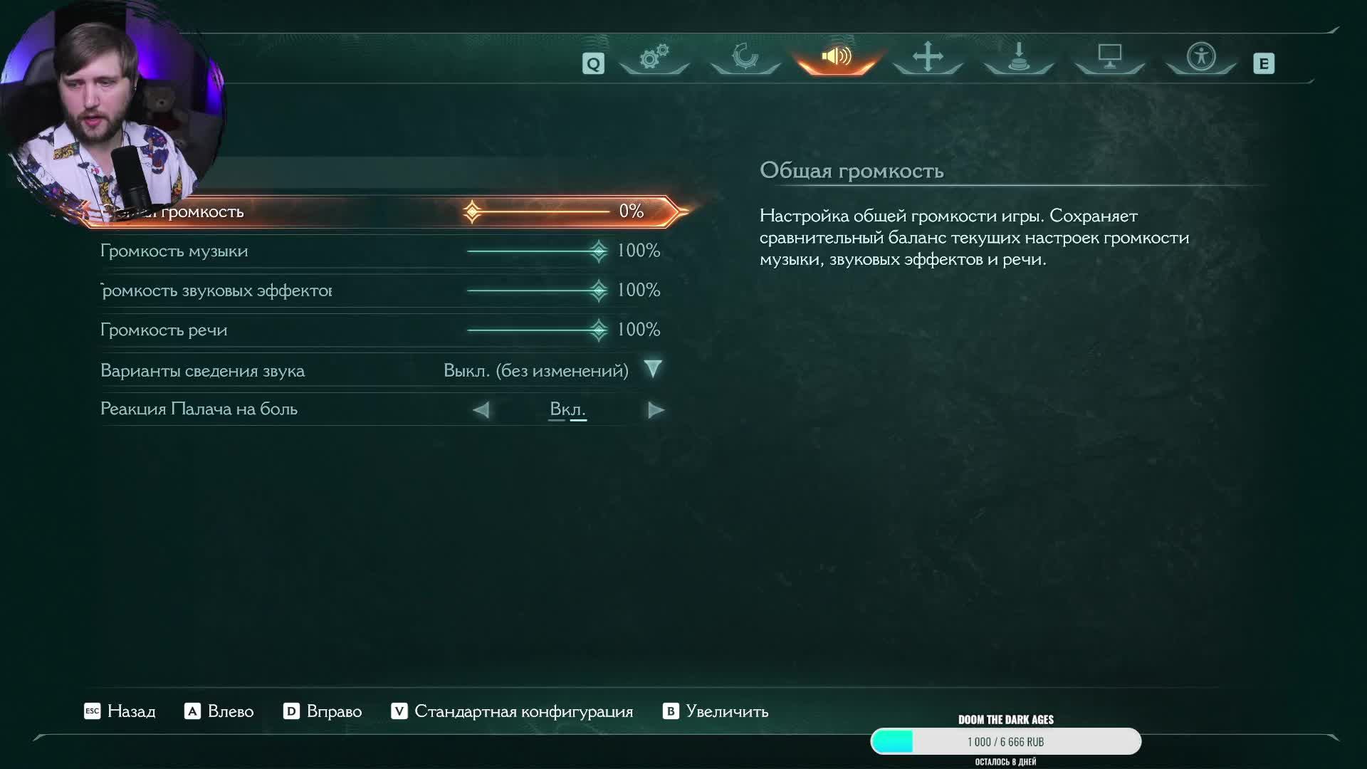 ⭐️Свят ли DOOM? Сложность - Пандемониум⭐️!розыгрыш !приют !tg  #shorts #doom #doomthedarkages #насто