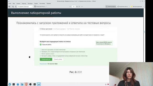 внешний курс, 2 этап, защита