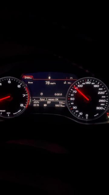 Работа FLA в движение audi a6c7