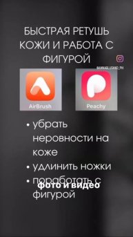 Самые популярные приложения для обработки фото и видео