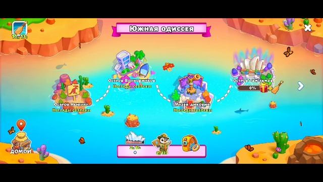 Family island