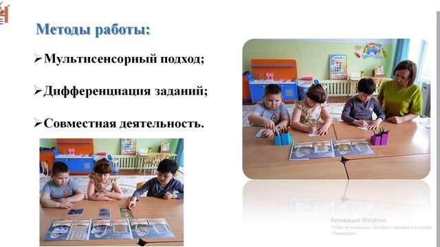 Скринкаст Бейтбаева Р.Х., Ненева Т.М.