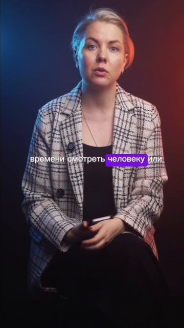 Куда смотреть во время публичного выступления?