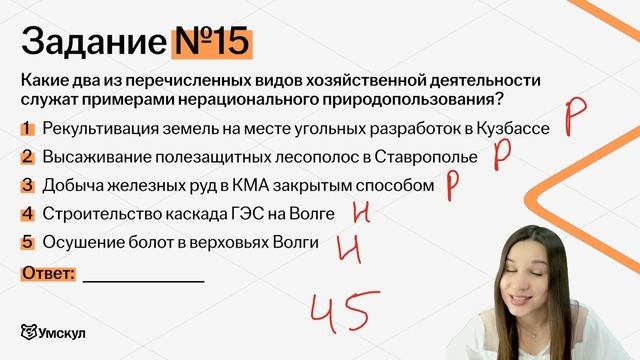 Разбор ДОСРОКА 2025 ОГЭ по географии | Умскул