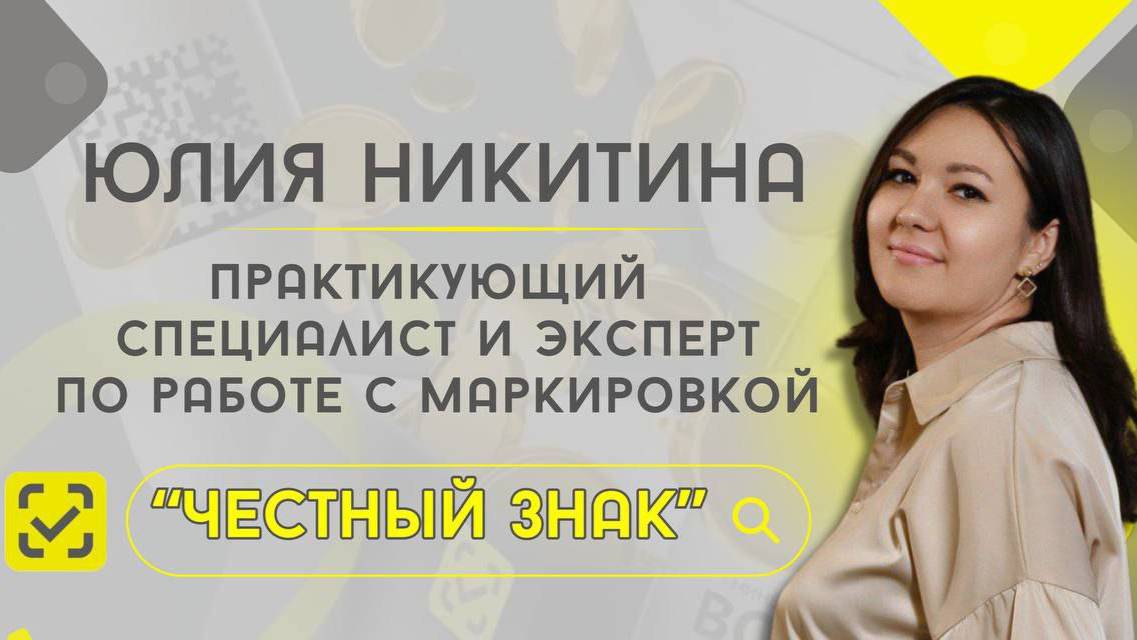 Удаление, сокращение у КИЗ крипто хвоста для загрузки в Честный Знак
