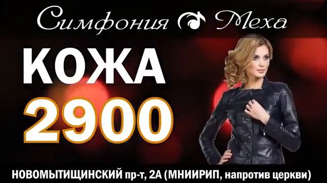ТРАНСМЕДИА - Симфония Меха: акция