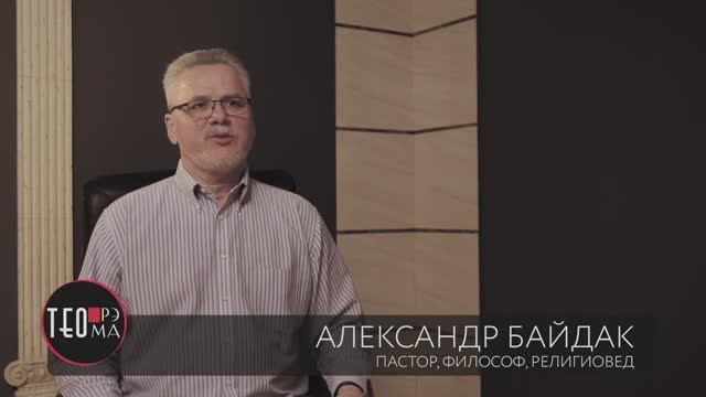 ✅ Что такое первородный грех? 14.05.25
