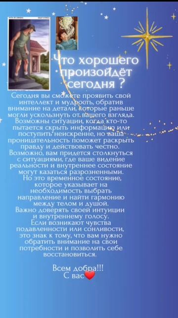 Карта дня.#картадня #прогноз#онлайн#tarot#таро#совет#сего
