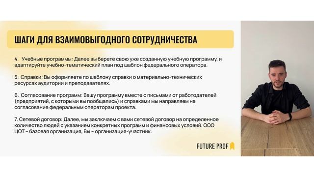 Презентация (2) новая