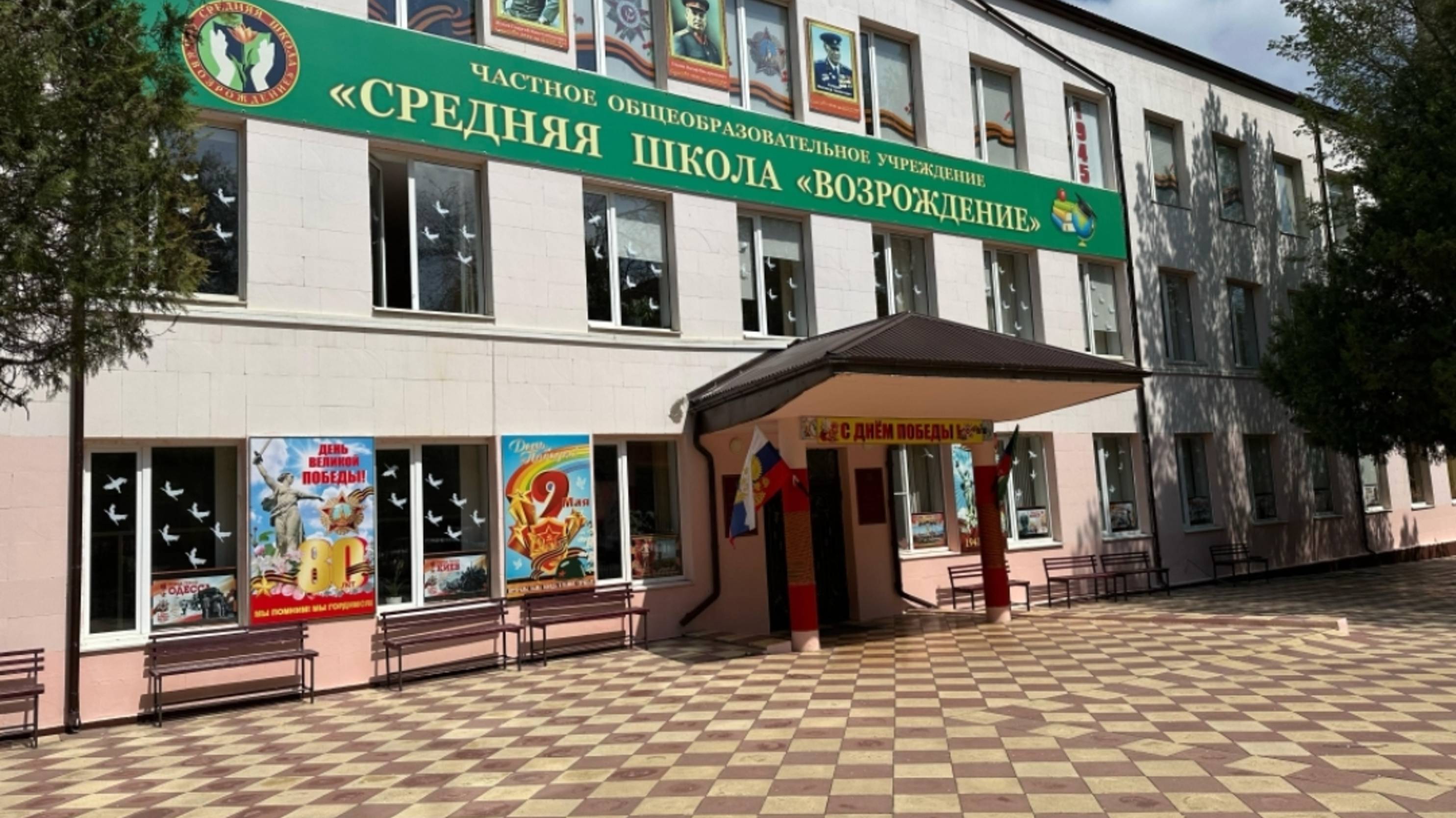 Жизнь школы "Возрождение" в фотографиях!