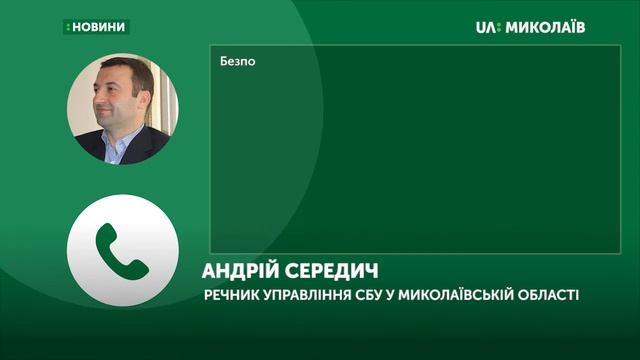 На Миколаївщині затримали начальника митного посту