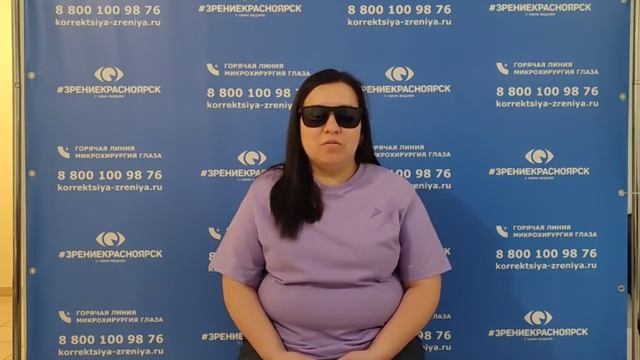 Отзыв о лазерной коррекции зрения в клинике "Зрение Красноярск", 88001009876