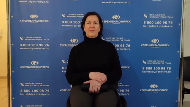 Отзыв о лазерной коррекции зрения в клинике "Зрение Красноярск", 88001009876