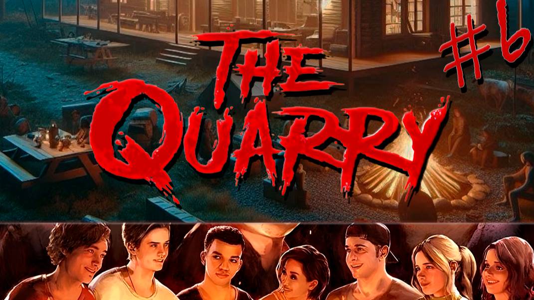 С ЧЕГО ВСЕ НАЧАЛОСЬ?! / The Quarry / 6 часть