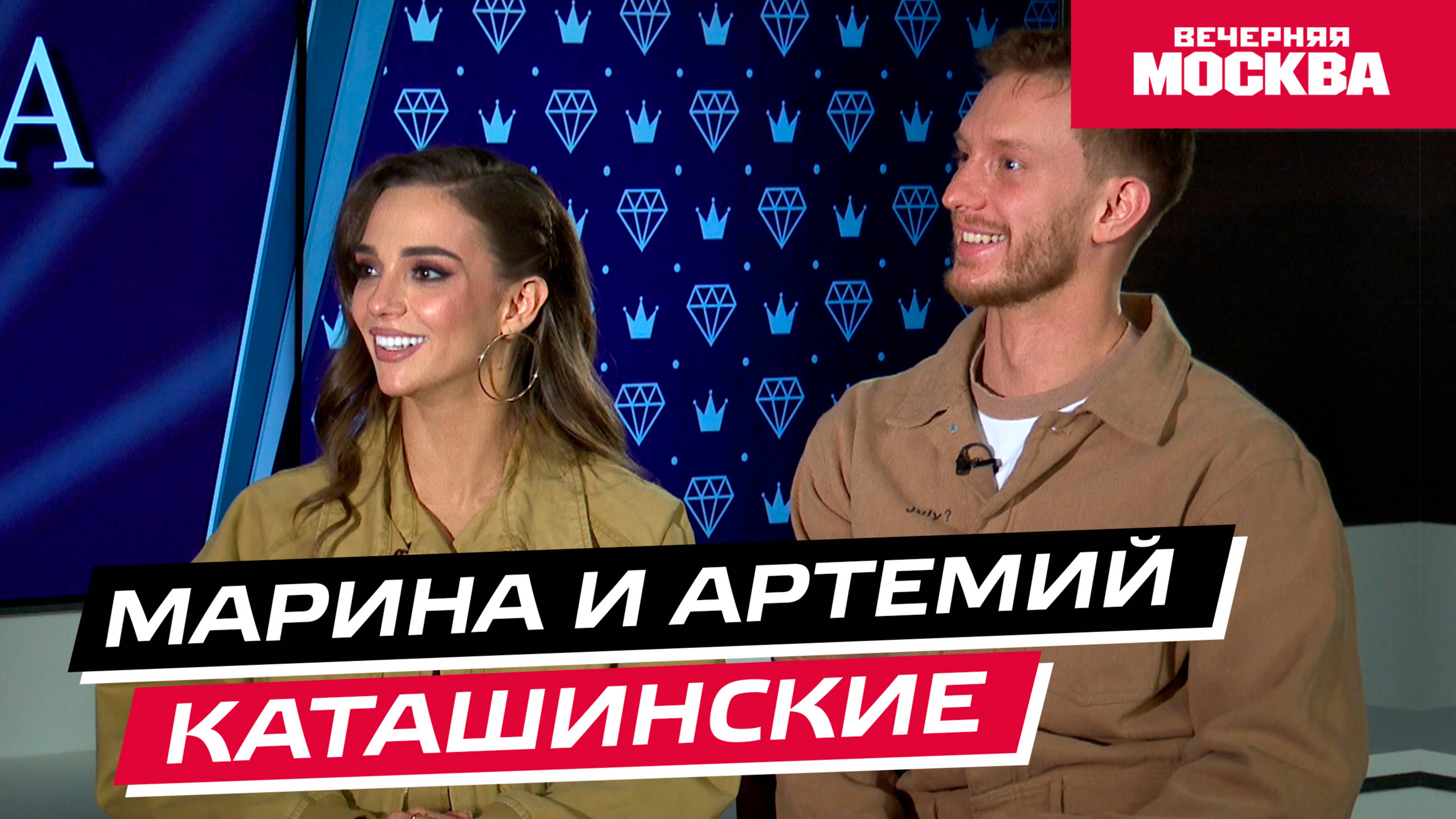 Интервью с танцорами Артемием и Мариной Каташинскими // Секрет успеха