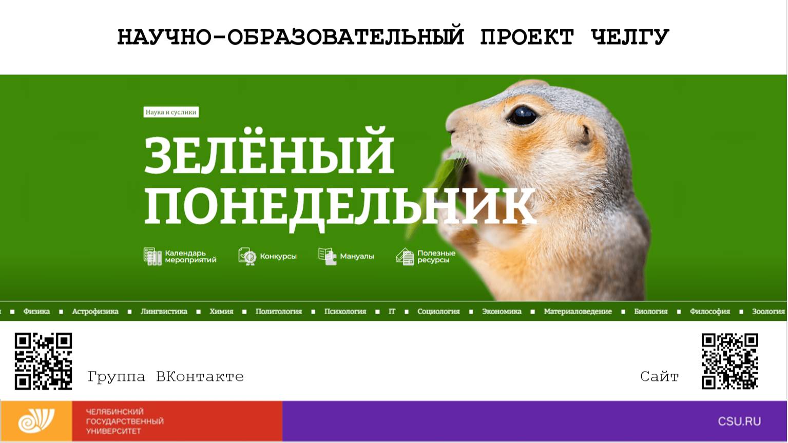 День ДНК