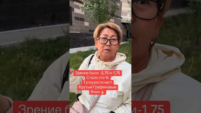 Очки WHIEDA