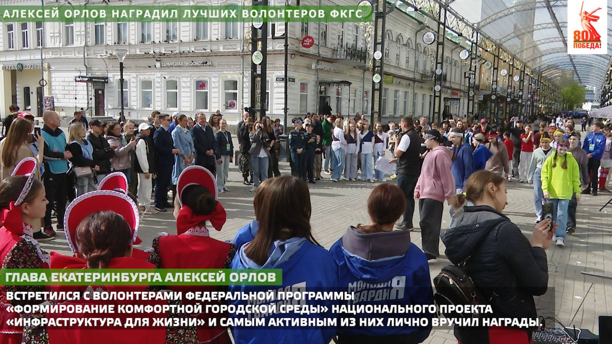 Алексей Орлов наградил лучших волонтеров ФКГС