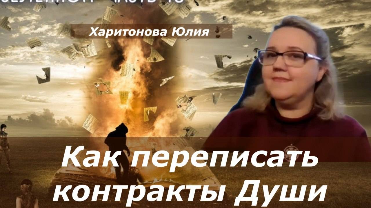 Энергоконтракты: как увеличить свой ресурс. Юлия Харитонова