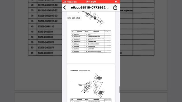 65115-50 евро 5 КамАЗ каталог сборочных единиц запчастей двигатель 740.705-300книга.видеообзор