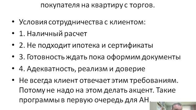 Мы привлекаем инвесторов в покупку квартир или в дого?