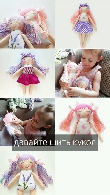 Шьём кукол из ткани своими руками