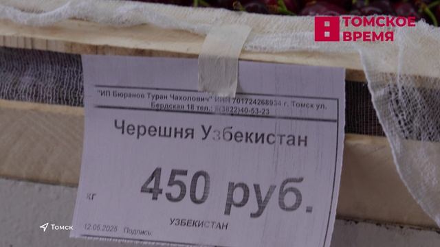 На томских прилавках появились фрукты нового урожая