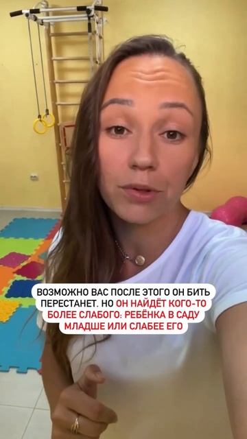 #агрессия Что делать, если ребенок бьет маму