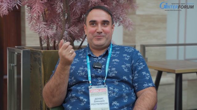 Отзывы участников форума VPROC - форум директоров по коммерческим закупкам. РОСТЕЛЕКОМ