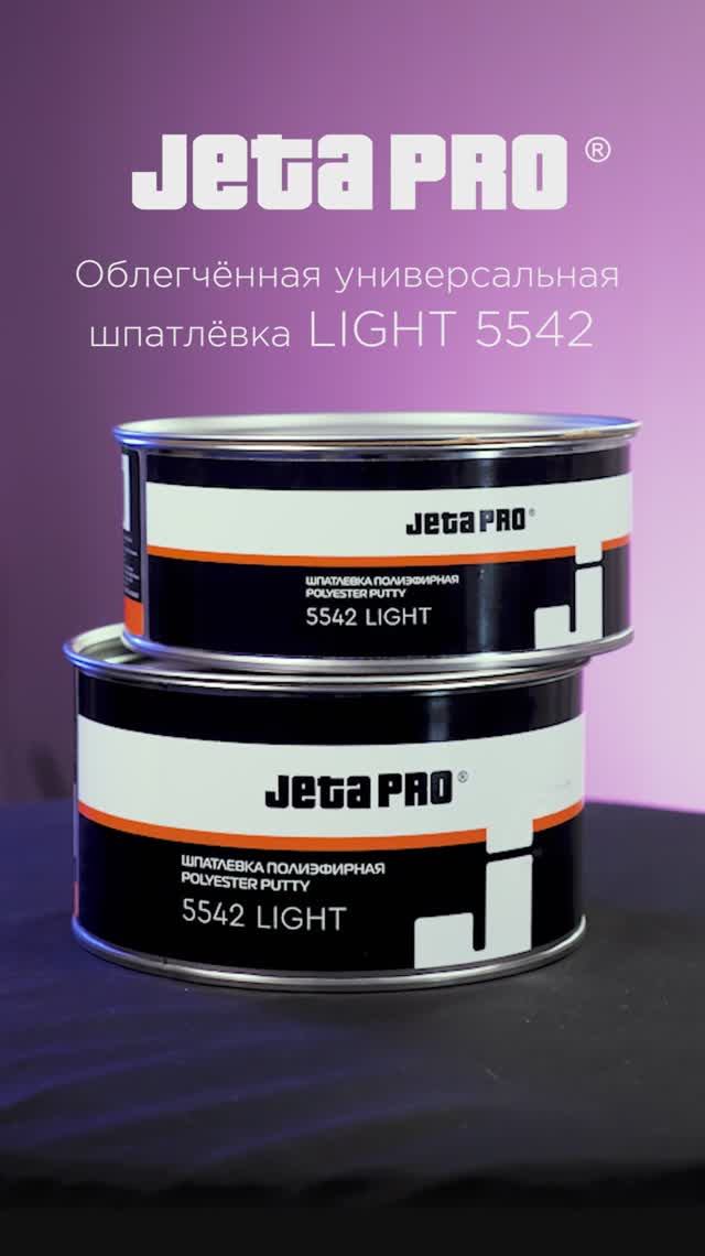 LIGHT 5542 Облегчённая универсальная шпатлёвка от JETA PRO