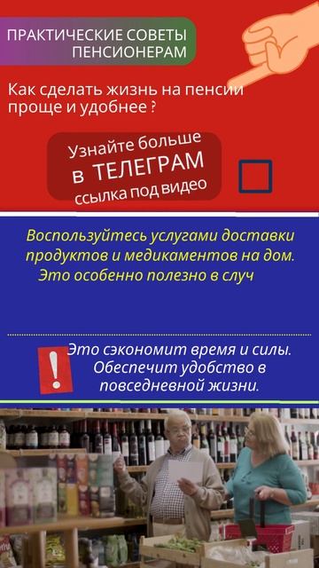 🔔 Доставка продуктов и медикаментов на дом #shorts #пенс?