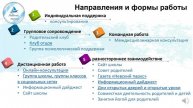 Психолого-педагогическое сопровождение участников образовательного процесса