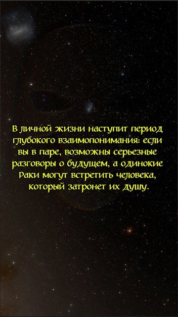 Гороскоп для раков на неделю 19-25 мая #астрология #гороскоп #astrology