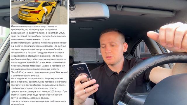 Все! Иномарки больше не смогут работать в такси! Водителей пересадят на отечественные автомобили