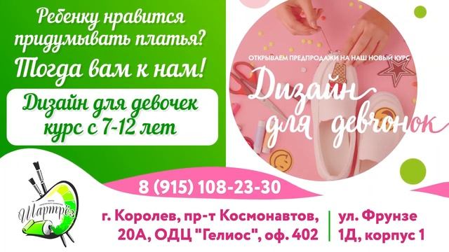 Трансмедиа - Центр творческого развития  Шартрёз