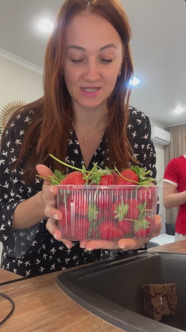 Пробую первый раз клубнику !