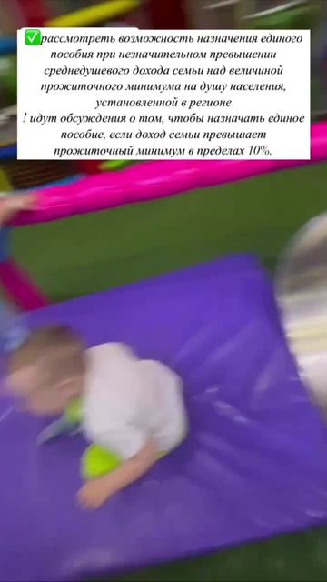 Новые условия для единого пособия