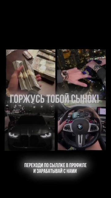 ЛУЧШИЕ ТЕМКИ ДЛЯ ЗАРАБОТКА В КОММЕНТАРИЯХ И ПРОФИЛЕ ?