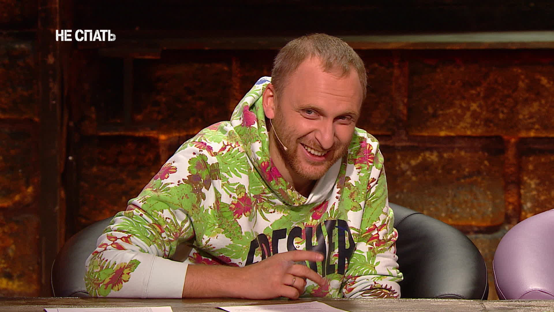 Не спать!, 3 сезон, 30 серия