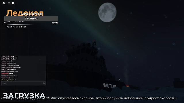роблокс