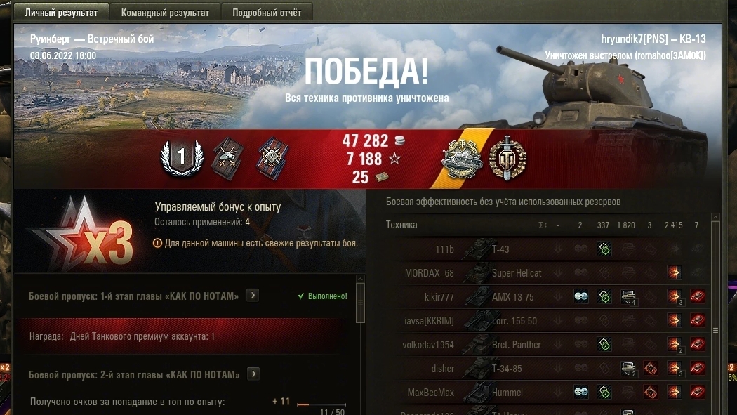 Руинберг, кв-13