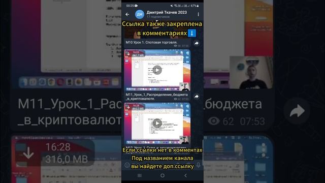 Слив нового курса Дмитрий Ткачев по трейдингу 2024 Дмит?