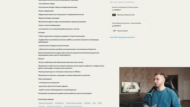 HH.RU - ПОМОЙКА | ОБЗОР ТРЭШ-ВАКАНСИЙ | НАГЛЫЕ РАБОТОДАТЕЛ