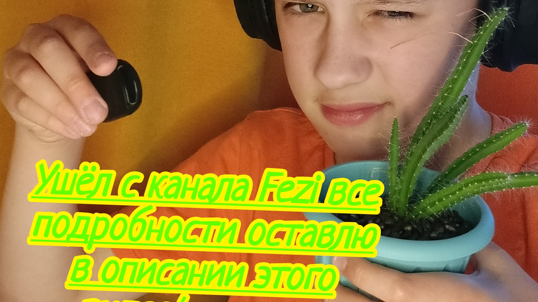 Ушёл с канала Fezi