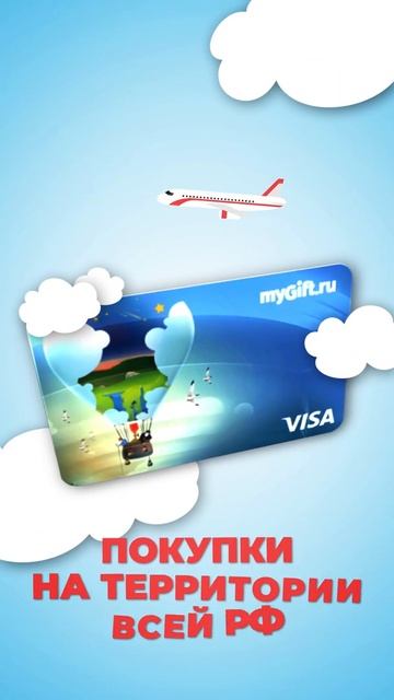 Подарочная предоплаченная карта myGift от King Gifts. Купить M