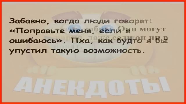 СМЕШНЫЕ АНЕКДОТЫ ДО СЛЁЗ – ржака на весь офис! 😂💀