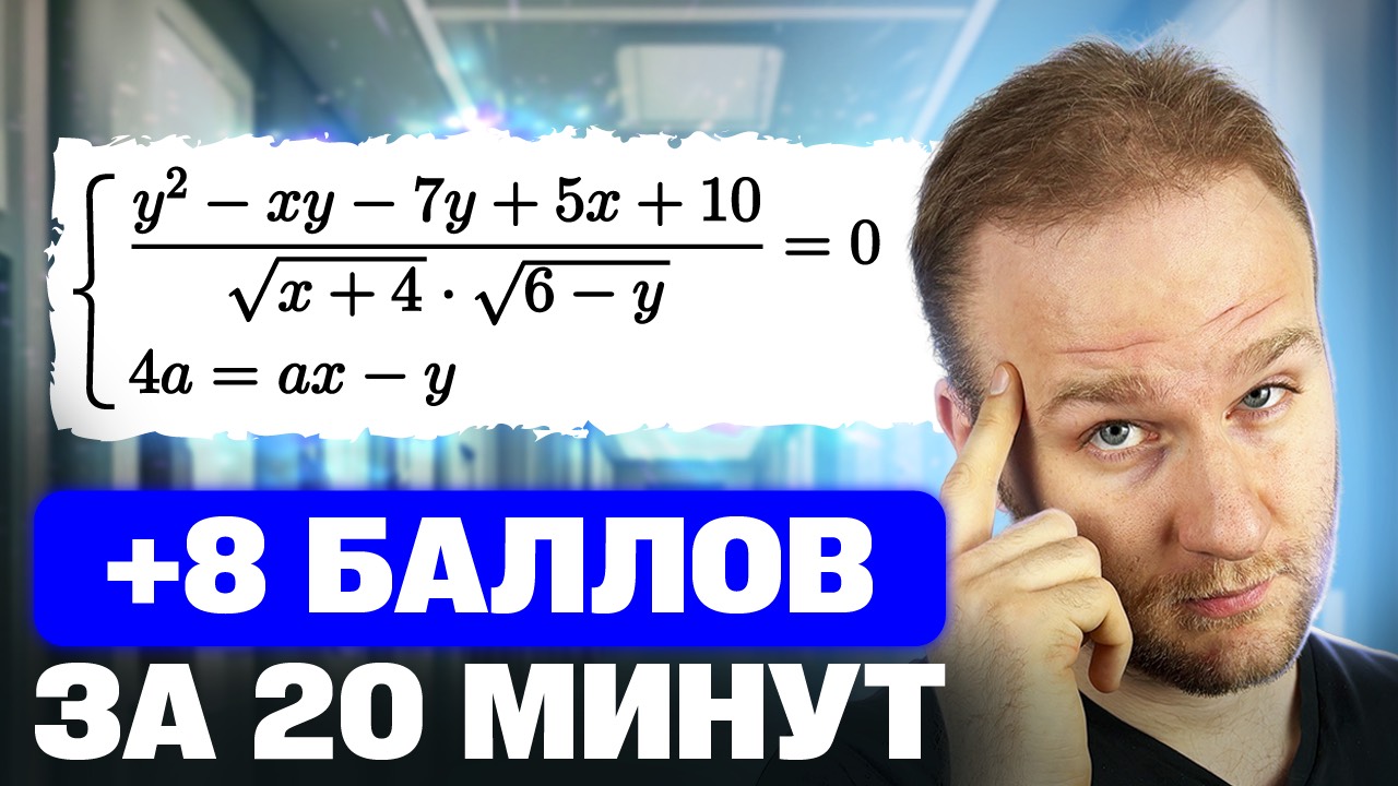 ЭТО будет на ЕГЭ! Составитель спалил ПАРАМЕТР ЕГЭ 2025!