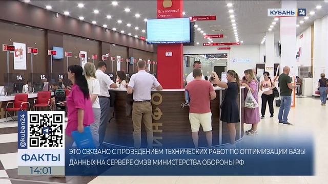 В МФЦ приостановили прием документов и выдача справок об участии в СВО