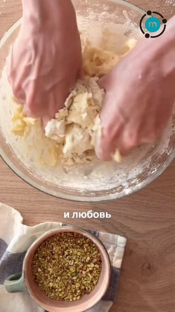 Печенье с фисташками MolecularMeal (артикул на вб: 351030866)