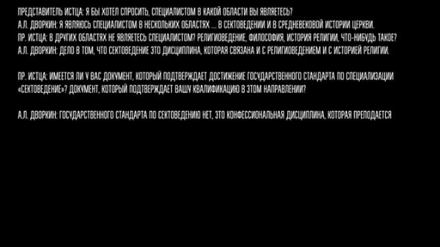 Откуда у Дворкина звание профессора?